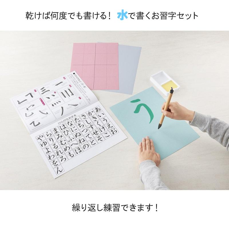 呉竹 水でかんたんお習字セット 水書 書道 KN37-50