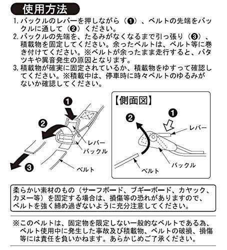 Terzo テルッツォ (by PIAA) オプション ベルト 2本入 ブラック 長さ4.6m EM2