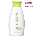 【2点お得セット】スーパーマイルド コンディショナーレギュラーサイズ 220ML