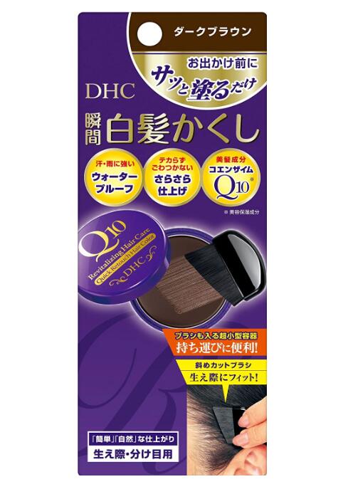 DHC Q10クイック白髪かくし　SS　ダークブラウン