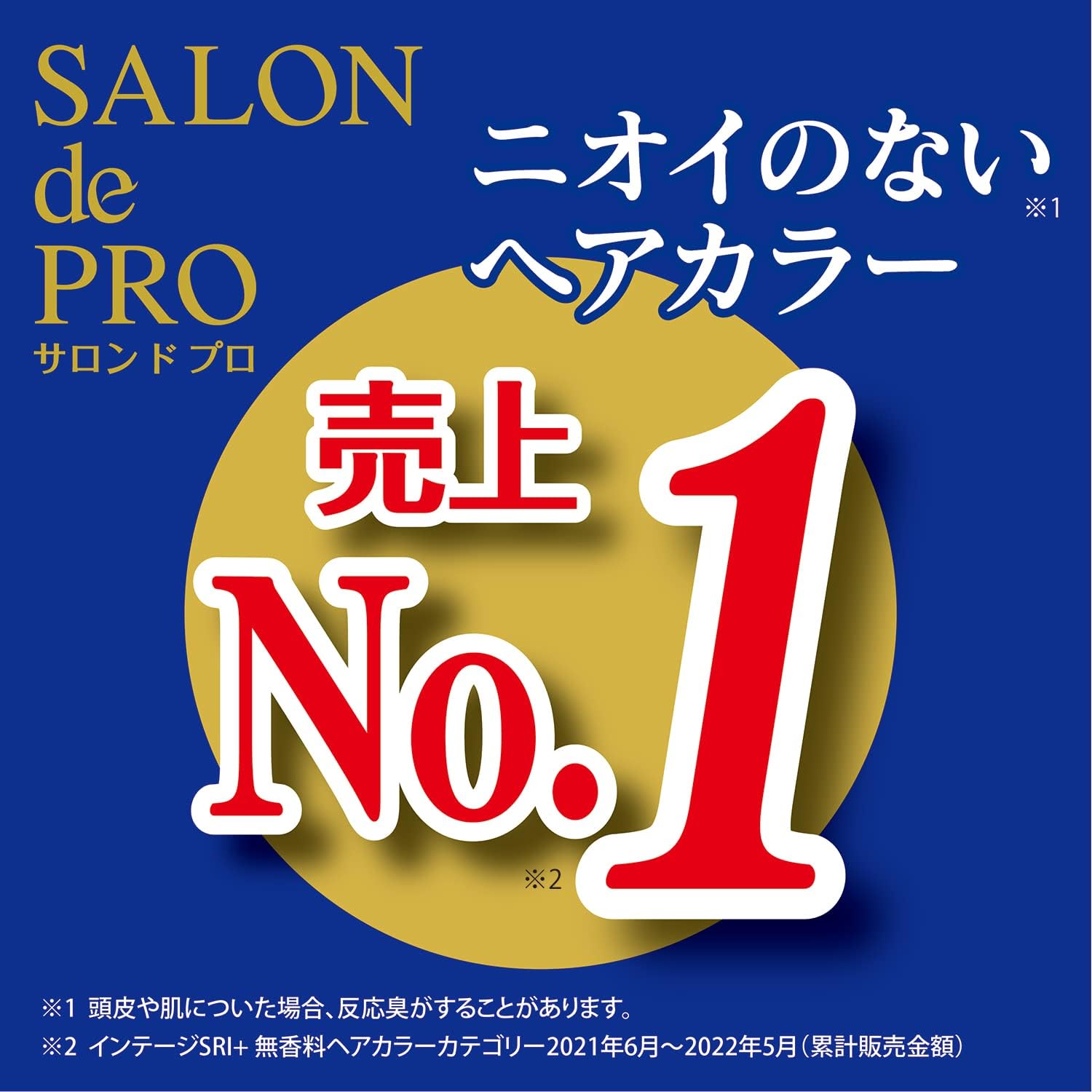 【ダリヤ】サロンドプロ 無香料ヘアカラー 早染めクリーム 7（深いダークブラウン）