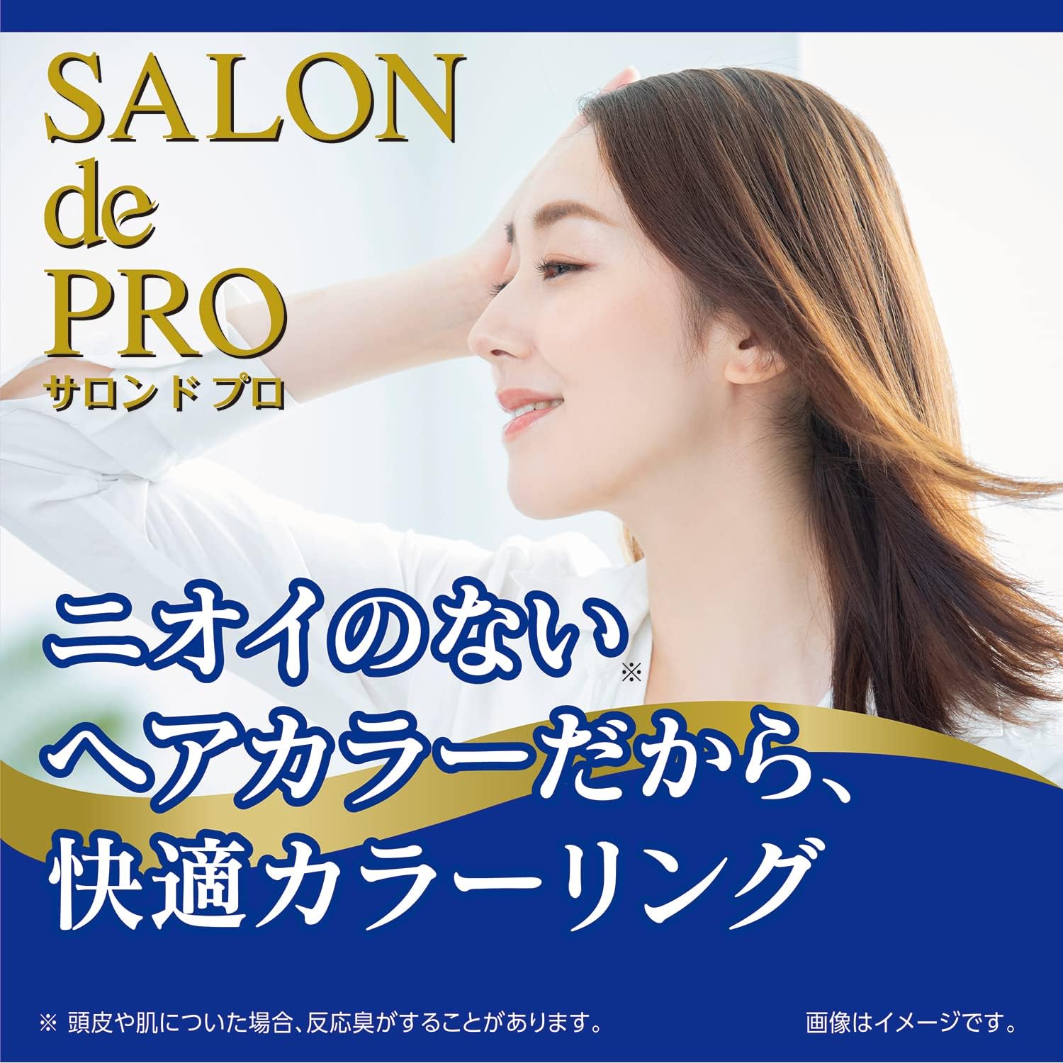 【ダリヤ】サロンドプロ 無香料ヘアカラー 早染めクリーム 7（深いダークブラウン）