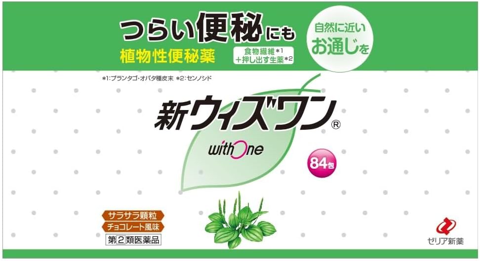 ゼリア新薬 新ウィズワン 84包 withone チョコレート風味