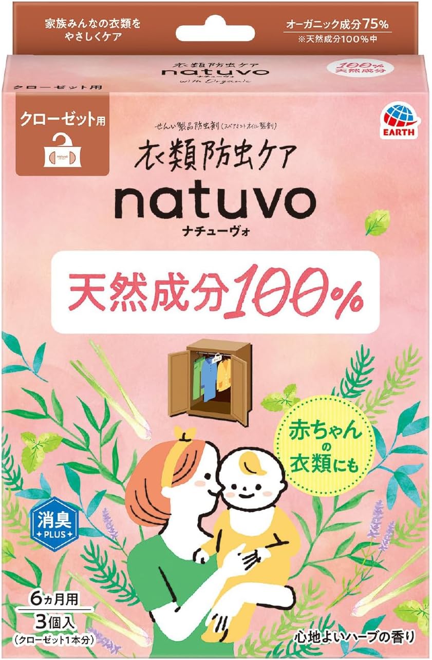 【3個セット】衣類防虫ケア natuvo クローゼット用 3個入