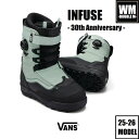 25-26 VANS INFUSE (30th Anniversary) - 国内正規品 スノーボード ブーツ