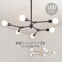 ペンダントライト 北欧 おしゃれ 大きめ 6畳〜12畳 シーリングライト LED対応 大型 天井照明器具 シャンデリア 吹き抜け 玄関 ダイニング リビング 吊...