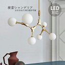 シャンデリア ガラス おしゃれ 北欧 大きめ 6畳〜12畳 シーリングライト LED対応 星 天井照明器具 大型 ペンダントライト 吹き抜け ダイニング リビン...