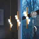 シャンデリア 木製 北欧 おしゃれ 6畳〜8畳 木目調 棒状 円柱 LED対応 天井照明器具 大型 ペンダントライト ガラス 大きめ 丸型 吹き抜け 玄関 リビ...