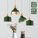 ペンダントライト 北欧 LED対応 真鍮 おしゃれ 円筒形 ガラス ステンドグラス レトロ 和風 天井照明器具 ベッドルーム ダイニング キッチン リビング 吊...