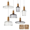ペンダントライト 和風 LED対応 おしゃれ 円筒形 北欧 ガラス 木製 木目調 和風笠 丸型 天井照明器具 ダイニング キッチン 玄関 リビング 吊り下げ照明...