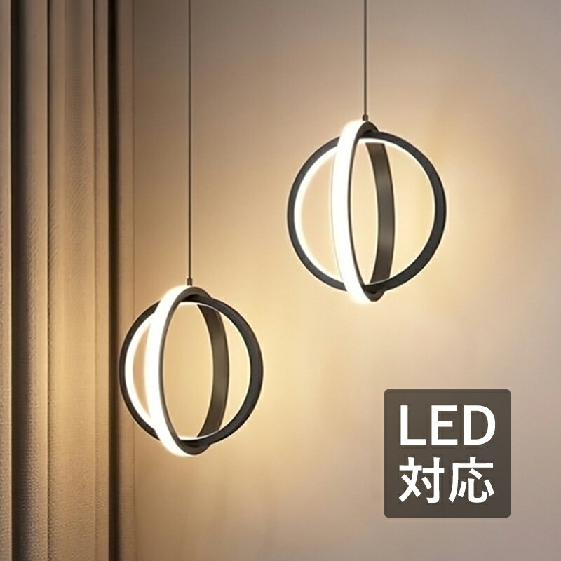 LED ペンダントライト 北欧 おしゃれ 丸形 球状 明るい 天井照明器具 キッチン 吹き抜け ダイニング 食卓用 リビング 玄関 ベッドルーム インテリア照明 直付け 和風 オシャレ 丸型 球形 天井ライト 寝室 食卓用 書斎 吊下げ照明 引掛シーリング ダクトレール 吊下げライト 1