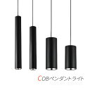 LED ペンダントライト 北欧 おしゃれ 円筒形 棒状 棒型 ロング シンプル LED/COB 天井照明器具 ダイニング キッチン リビング ベッドルーム 天井...