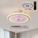 シーリングファン シーリングファンライト led 6畳 8畳 10畳 サーキュレーター dcモーター ファン付き照明 Bluetooth音楽 簡易取付式 静音 ...