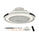 シーリングファンライト 簡易取付式 ledファン サーキュレーター 北欧 おしゃれ 寝室 リビング シーリングファン dcモーター 風速6段階 調光調色 ファン...