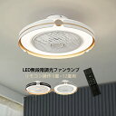 シーリングファンライト 簡易取付式 リモコン付 APPアプリ操作対応 ledファン サーキュレーター 北欧 おしゃれ 天井扇風機 寝室 リビング シーリングファ...