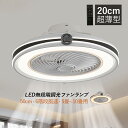 シーリングライト ファンライト LED 照明器具 超薄型 北欧 おしゃれ 軽量 6畳 8畳 10畳 シーリングライト ファン付き リビング照明 ダイニング サー...