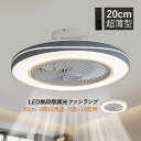 シーリングライト ファンライト LED 照明器具 超薄型 北欧 おしゃれ 軽量 6畳 8畳 10畳 シーリングライト ファン付き照明 リビング照明 ダイニング ...