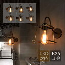 ブラケットライト 北欧 LED対応 レトロ 壁付け 和風 壁掛け照明器具 シンプル スチール アンティーク製 透かし ウォールランプ 洗面所 階段 玄関 寝室 ...
