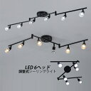 シーリングライト LED おしゃれ 6灯 天井照明 ロングタイプ 棒状 北欧 シンプル スポットライト 照明器具 ダイニング 店舗 リビング 展示室 キッチン ...