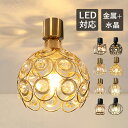 シーリングライト 北欧 LED対応 四角形 水晶ガラス 円筒形 おしゃれ 直付け 天井照明器具 リビング 洋室 和室 ダイニング 寝室 居間 ベッドルーム 室内...