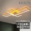 LED シーリングライト 北欧 7~18畳 四角形 長方形 枠 3灯 おしゃれ 天井照明器具 リビング 寝室 ダイニング 居間 ベッドルーム LEDライト イン...