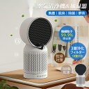 空気清浄機 加湿 花粉対策 脱臭 コンパクト H13 ホワイト PM2.5対応 ペット 小型 静音 加湿器 ウイルス ホワイト系 花粉 ハウスダスト 卓上 〜1...