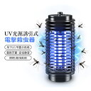 電撃殺虫器 室内 UV光源誘引式 強力 捕虫器 ハエ 蚊退治 電撃蚊取り器 殺虫灯 3W 電気殺虫器 屋内 吊り下げ 壁掛け 害虫撃退 誘虫灯 飲食店 業務用 ...