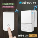 チャイム インターホン ワイヤレス 玄関 無線 呼び出しワイヤレスチャイム 防水型 インターフォン 便利 電池式 介護 敬老の日 防水 タッチパネル
