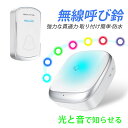 チャイム インターホン ワイヤレス 自発電 電池不要 玄関 無線 呼び出しワイヤレスチャイム インターフォン 門 門扉 介護 敬老の日 防水 コードレス(2)