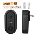 【2個目半額】害虫駆除器 超音波 室内 小型 壁掛け コンセント式 強力 電磁波 害虫駆除機 ネズミ ゴキブリ ねずみ ハエ ムカデ 蚊 害虫駆除対策 ダイニン...