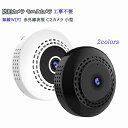 防犯カメラ ワイヤレス 屋内 家庭用 小型 wifi スマホ連動 高画質 HD1080P 監視カメラ 室内 コンパクト 見守りカメラ ベビー 犬 猫 高齢者 子...