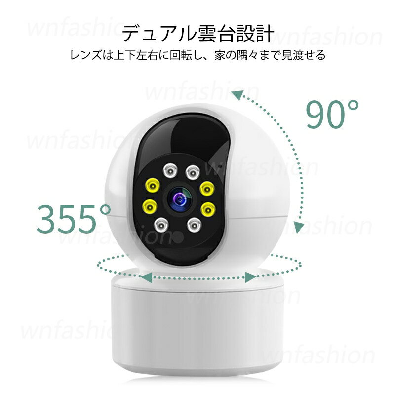 防犯カメラ ワイヤレス wifi対応 スマホ連動 家庭用 監視カメラ 屋内 玄関 室内 駐車場用 遠隔監視 セット 自動追跡 双方向通話 動体検知 高画質1080P 200万画素 無線式 見守りカメラ 高齢者 ペット 上下80度 360度回転 卓上 壁付け 32Gカード付き 防犯グッズ 送料無料 3