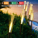2本セット ガーデンライト LED 造花 アシ ソーラーライト 屋外照明 明暗センサーライト 自動点灯/消灯 和風 埋め込み式 防水 防雨型 おしゃれ DIY ...