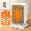 セラミックヒーター 小型 速暖 首振り 省エネ 電気ストーブ 卓上 足元 電気ファンヒーターリビング 子供部屋 書斎 オフィス ファンヒーター 即暖 暖房器具 セラミックファンヒーター コンパクト 転倒オフ 電気ヒーター 過熱保護 ヒーター扇風機 防寒対策グッズ 送料無料