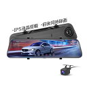 ドライブレコーダー ミラー型 前後カメラ タッチパネル 12インチIPS液晶搭載 F355センサー 1200万画素 HD2K 駐車監視 動体検知 夜間鮮明 170°広角 32Gカード付き 1年保証 操作簡単 取付簡単 おすすめ 送料無料(2)