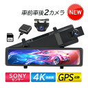 ドライブレコーダー ミラー型 前後 2カメラ タッチパネル 12インチスクリーン 日本語 車載カメラ ドラレコ フルHD 1080P 高画質 1000万画素 駐車監視 170度広角 軽自動車用 防犯監視 事故記録カメラ 車載用 あおり運転対策 カー用品 32Gカード付き 1年保証(2)
