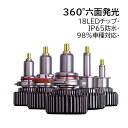 2個セット 自動車用 LEDヘッドライト 取り替える H4 H1 H7 H3 H8 H11 9012 9005(HB3) 9006(HB4) 車用 ヘッドライト...