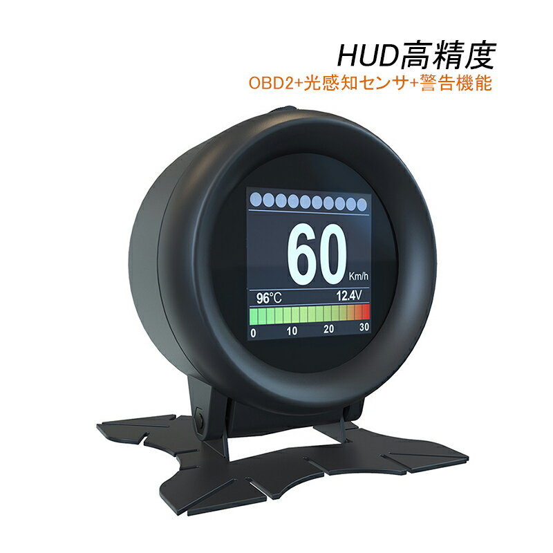 HUD ヘッドアップディスプレイ OBD2 後付け 汎用 DIY 追加メーター モニター おしゃれ サブメーター 脇見運転防止 DC12V 軽自動車用 増設 スピードメーター タコメーター 過速度警告 ラーム 多…