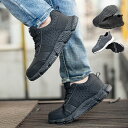 安全靴 おしゃれ 男性 女性 作業靴 鋼鉄先芯 先芯入り 防刺 安全スニ一カ一 作業着 通気性 軽量 あんぜん靴 重工業 製造工場 現場工事 作業用 グレー ワ...