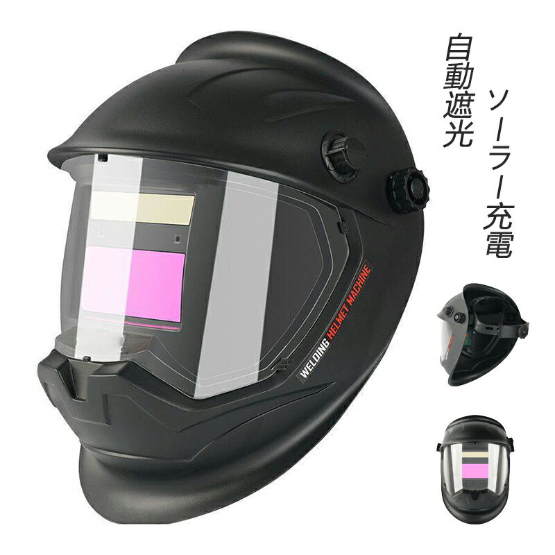楽天市場】溶接面 自動遮光 ヘルメットの通販 楽天市場】溶接面 自動遮光 ヘルメットの通販