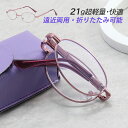老眼鏡 折り畳み おしゃれ レディース 遠近両用 折りたた ズーム眼鏡 ボストン ブルーライトカット PCパソコン 度数100-400 シニアグラス 首掛け眼鏡...