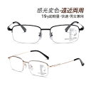 老眼鏡 おしゃれ レディース メンズ 遠近両用 ブルーライトカット 非球面 ズームメガネ 釣り ゴルフ 調光レンズ サングラス 度数 100-400 軽量 女性...