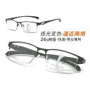 老眼鏡 三重焦点 おしゃれ 調光レンズ サングラス メンズ レディース 遠近両用 ズームメガネ ゴルフ 釣り ズーム眼鏡 ブルーライトカット かっこいい 40代...