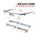 老眼鏡 おしゃれ メンズ レディース ズーム眼鏡 セルフレーム ブルーライトカット 超軽量 ナイロールメガネ かっこいい 形状記憶 自転車 釣り ウェリントン型...