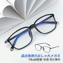 老眼鏡 遠近両用 メンズ レディース おしゃれ 非球面 ブルーライトカット ズーム眼鏡 PC パソコン用 度数100-400 女性 男性 40代 50代 60代...