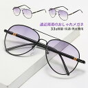老眼鏡 おしゃれ メンズ レディース 遠近両用 ボストン ブルーライトカット PC パソコン用 メガネ 度数100-400 シニアグラス サングラス 軽量 首掛...