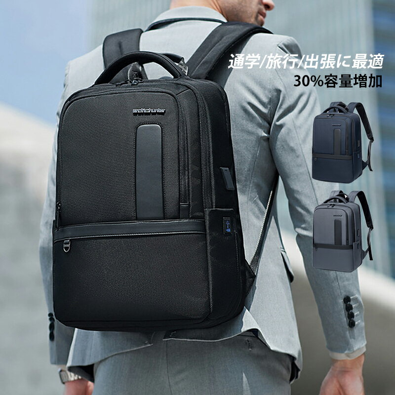 ビジネスリュック おしゃれ メンズ レディース 多機能 大容量 リュック 3way リュックサック 17インチ 旅行 出張 通学 通勤 パソコンバッグ デイパック 20代 30代 40代 PC収納 バッグ ファッション USBポート ポケットが沢山 ビジネスバッグ ブラック グレー ブルー