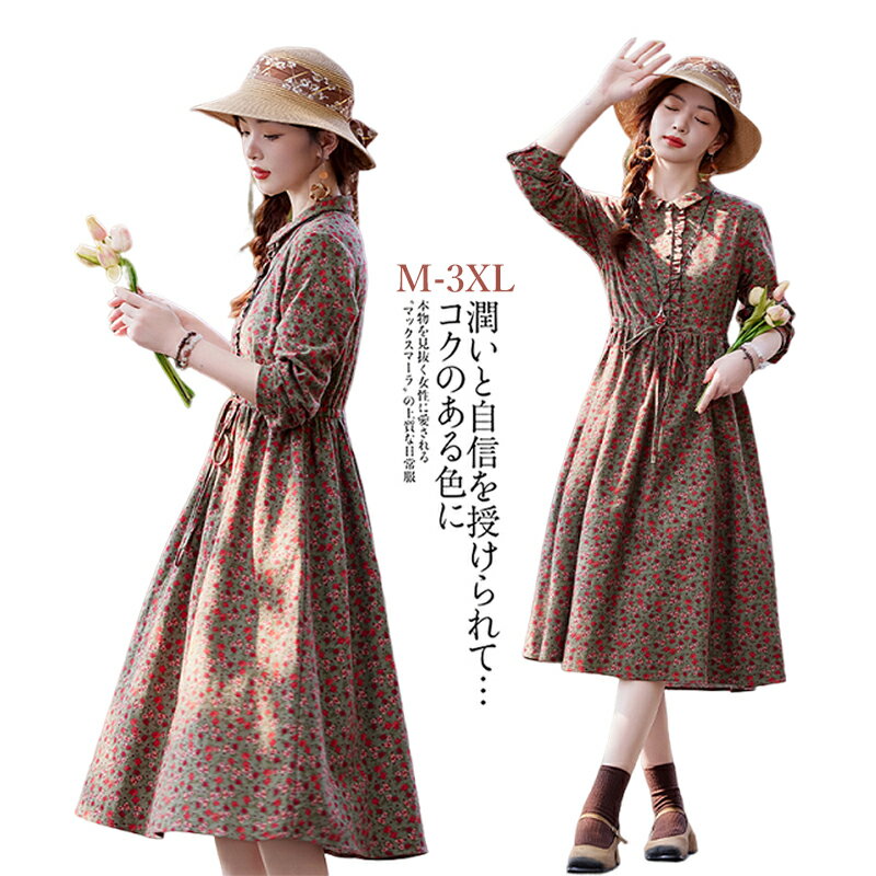 ワンピース キモノドレス 可愛い 日式 ミモレ丈 着痩せ 秋 ゆったり体型カバー レディース コットン 花柄 長袖 無地 キーホール・ネックとは エンパイア 秋...