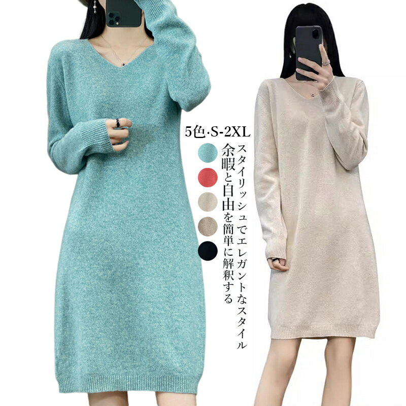 ニットワンピース Vネック Iラインワンピース コットン ミディ丈ワンピース ラウンド コクーンドレス きれいめ 韓国風 旅行 上品 女の子 女性服 お出かけ ...