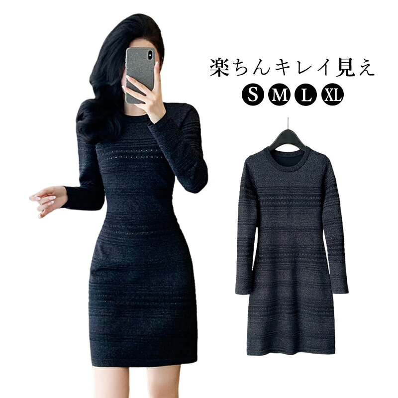 ワンピース レディ一ス 春秋 長袖 きれいめ ゆったり ショートワンピース ワンピ 女性着 通気性 柔らか 着痩せ ドレス ひざ丈 体型カバー 母の日 ママ 通...